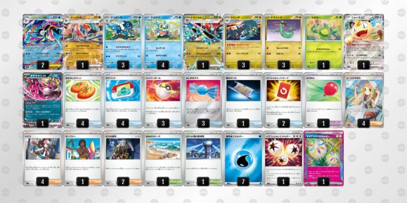 【メガゲッコウガex】ジムバトル優勝デッキレシピ