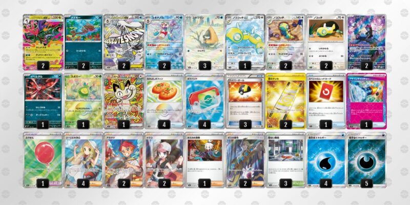 【メガユキメノコex】ジムバトル優勝デッキレシピ