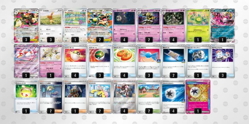 【メガミミロップex】ジムバトル優勝デッキレシピ