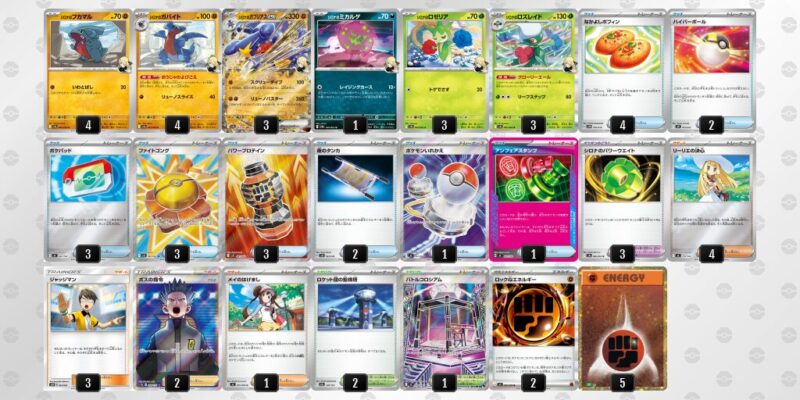 【シロナのガブリアスex】ジムバトル優勝デッキレシピ