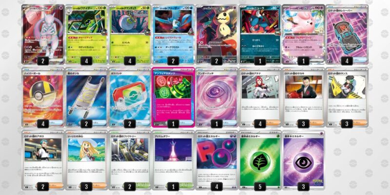 【ロケット団のミュウツーex】ジムバトル優勝デッキレシピ