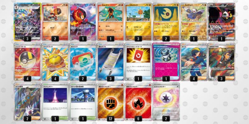 ポケカ【ソウブレイズex】環境デッキレシピまとめ | ポケカブック