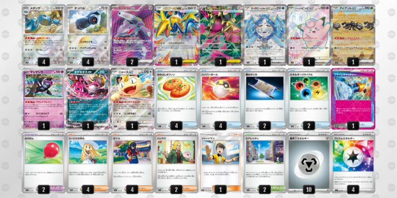 【メタングバレット】ジムバトル優勝デッキレシピ