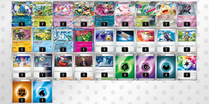 【オーガポンex】ジムバトル優勝デッキレシピ