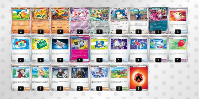 【ヒビキのバクフーン】ジムバトル優勝デッキレシピ