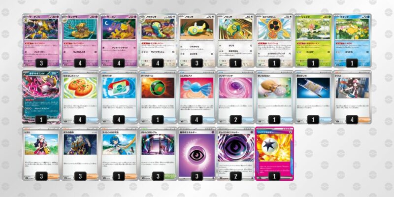 【フーディンex】ジムバトル優勝デッキレシピ