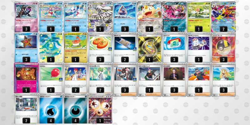 【メガスターミーex】ジムバトル優勝デッキレシピ