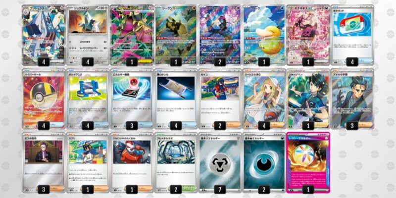 【ブリジュラスex】ジムバトル優勝デッキレシピ