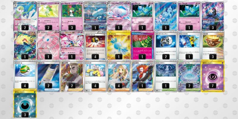 【ブルンゲルex】ジムバトル優勝デッキレシピ