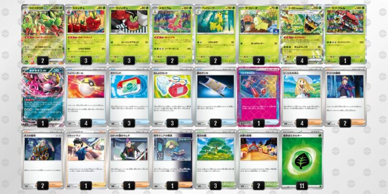 【カミツオロチex】ジムバトル優勝デッキレシピ