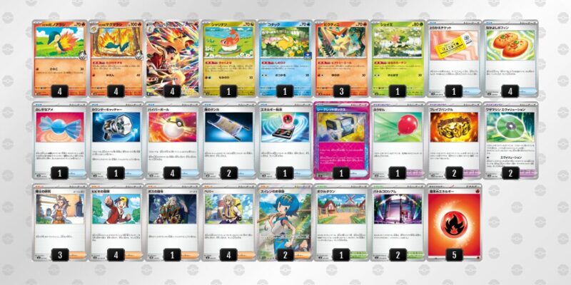 【ヒビキのバクフーン】ジムバトル優勝デッキレシピ