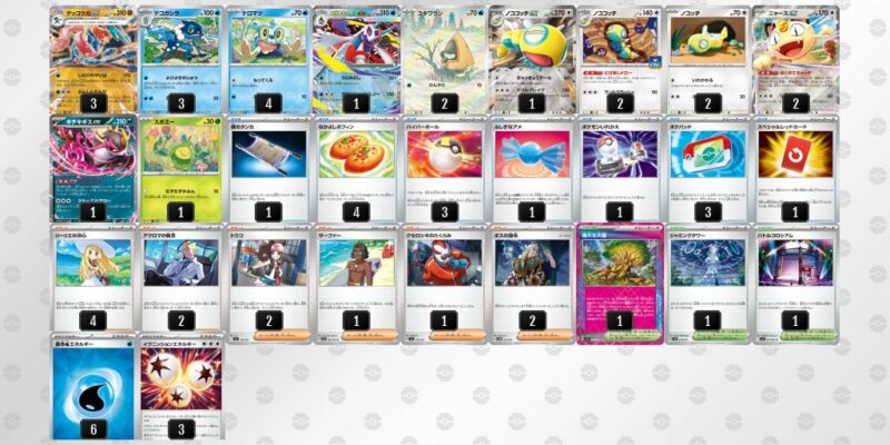 【メガゲッコウガex】ジムバトル優勝デッキレシピ
