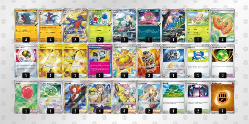 【シロナのガブリアスex】ジムバトル優勝デッキレシピ
