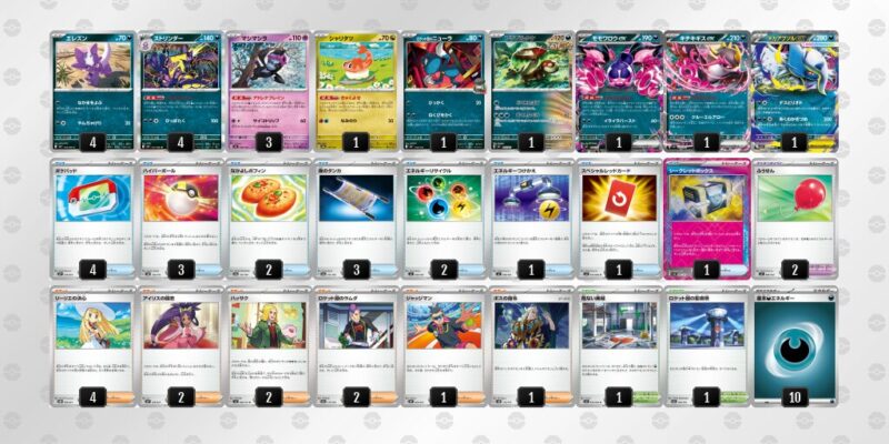 【ストリンダー】ジムバトル優勝デッキレシピ