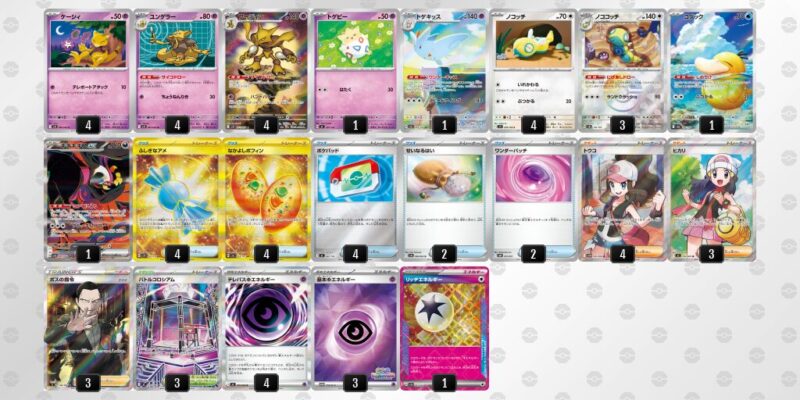 【フーディンex】ジムバトル優勝デッキレシピ