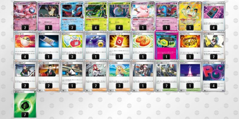 【ロケット団のミュウツーex】ジムバトル優勝デッキレシピ