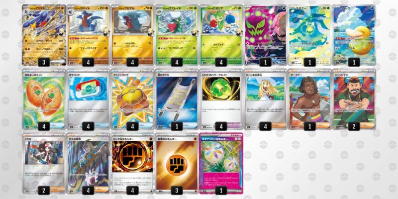 【シロナのガブリアスex】ジムバトル優勝デッキレシピ