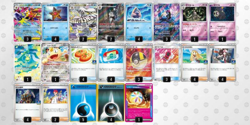 【メガスターミーex】ジムバトル優勝デッキレシピ