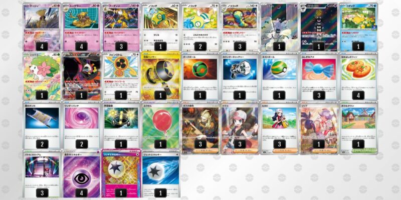 【フーディンex】ジムバトル優勝デッキレシピ