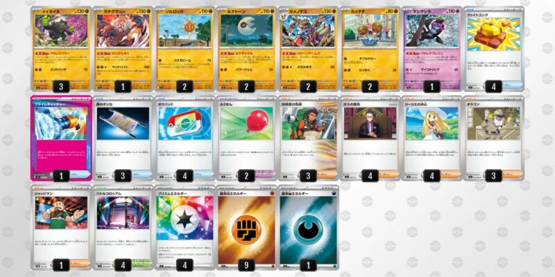 【イイネイヌ】ジムバトル優勝デッキレシピ