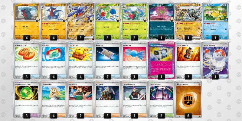 【シロナのガブリアスex】ジムバトル優勝デッキレシピ