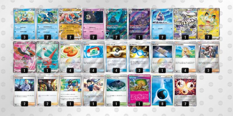 【メガゲッコウガex】ジムバトル優勝デッキレシピ