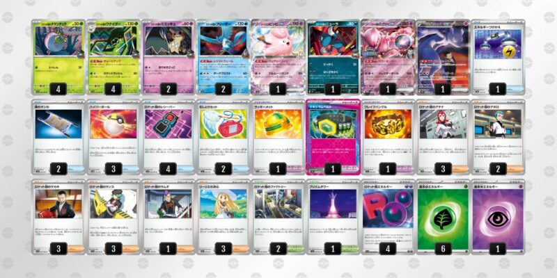 【ロケット団のミュウツーex】ジムバトル優勝デッキレシピ