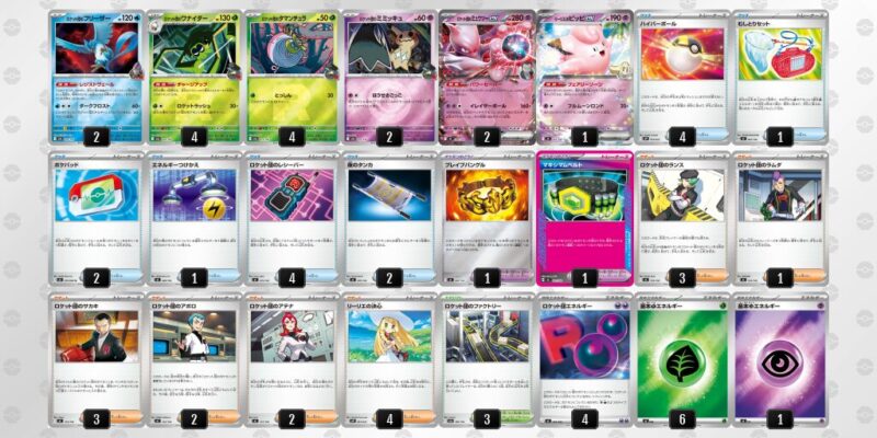 【ロケット団のミュウツーex】ジムバトル優勝デッキレシピ