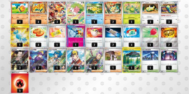 【ヒビキのバクフーン】ジムバトル優勝デッキレシピ