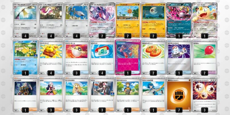 【ニダンギル】ジムバトル優勝デッキレシピ