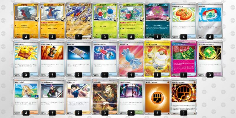 【シロナのガブリアスex】ジムバトル優勝デッキレシピ