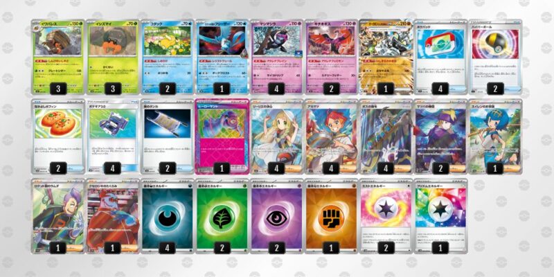 【イワパレス】ジムバトル優勝デッキレシピ