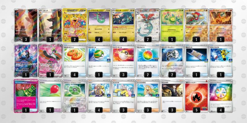 【ドラパルトex＋リザードンex】ジムバトル優勝デッキレシピ