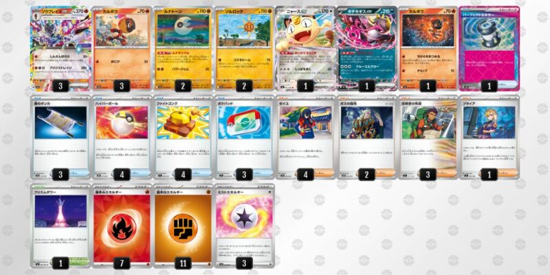 【ソウブレイズex】ジムバトル優勝デッキレシピ