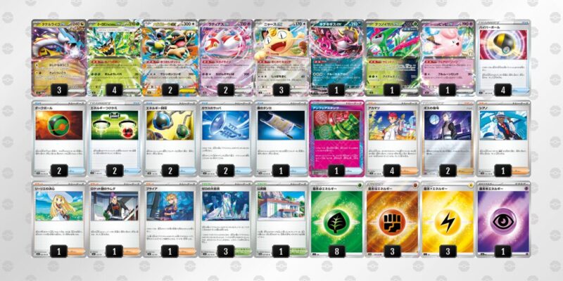 【タケルライコex】ジムバトル優勝デッキレシピ