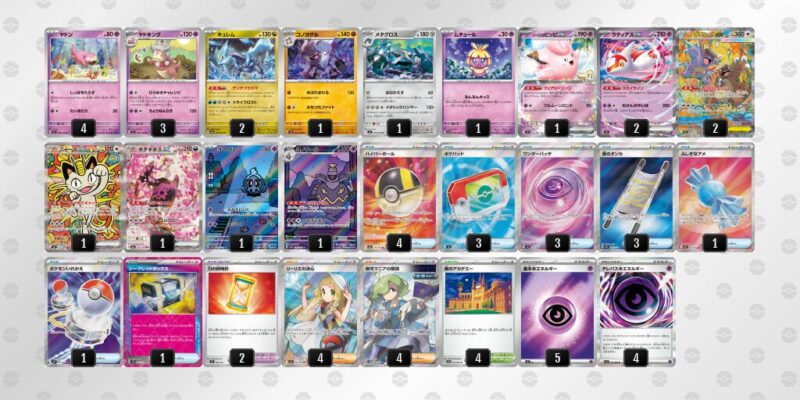 【ヤドキング】ジムバトル優勝デッキレシピ