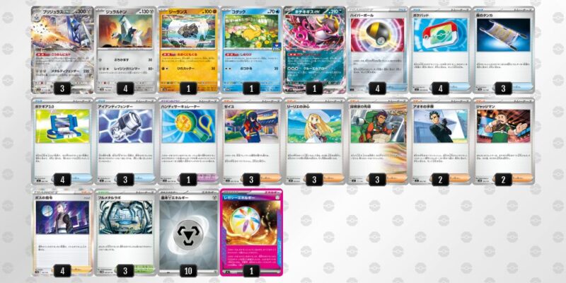 【ブリジュラスex】ジムバトル優勝デッキレシピ