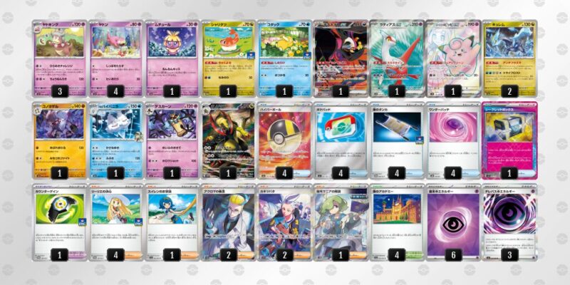 【ヤドキング】ジムバトル優勝デッキレシピ