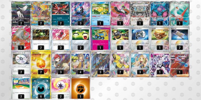 【メガアブソルex】ジムバトル優勝デッキレシピ