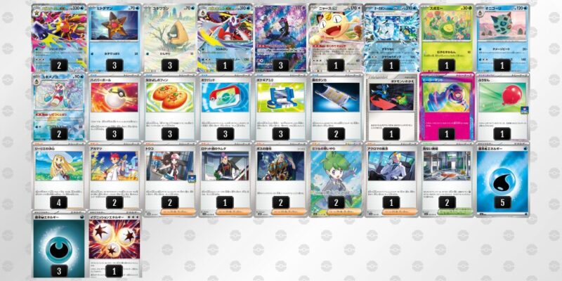 【メガスターミーex】ジムバトル優勝デッキレシピ