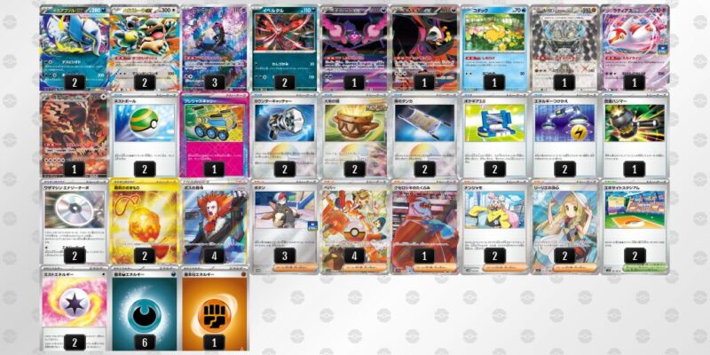 【メガアブソルex】ジムバトル優勝デッキレシピ