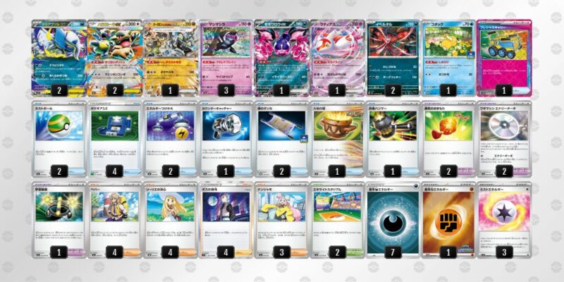 【メガアブソルex】ジムバトル優勝デッキレシピ