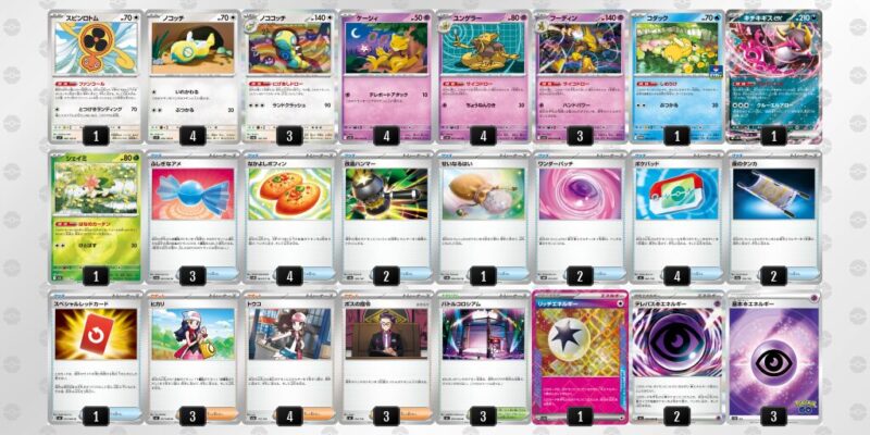 【フーディンex】ジムバトル優勝デッキレシピ