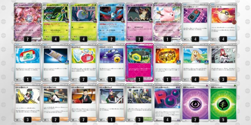 【ロケット団のミュウツーex】ジムバトル優勝デッキレシピ