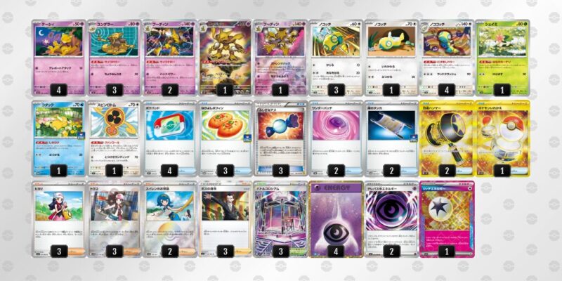 【フーディンex】ジムバトル優勝デッキレシピ