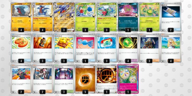 【シロナのガブリアスex】ジムバトル優勝デッキレシピ