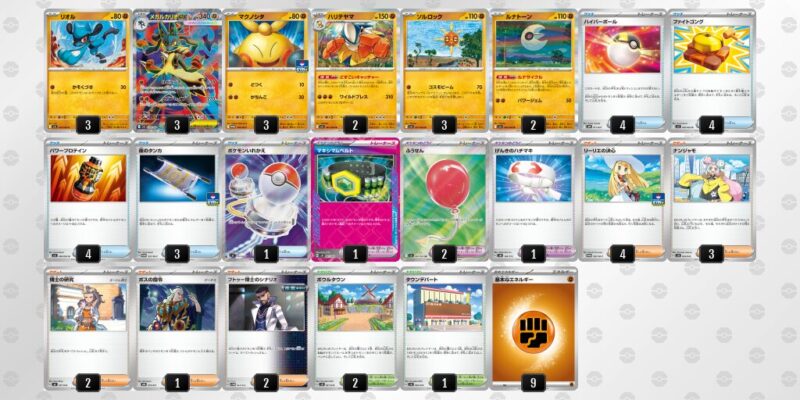 【メガルカリオex】ジムバトル優勝デッキレシピ