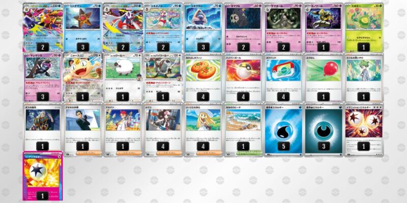 【メガスターミーex】ジムバトル優勝デッキレシピ