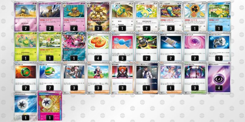 【フーディンex】ジムバトル優勝デッキレシピ