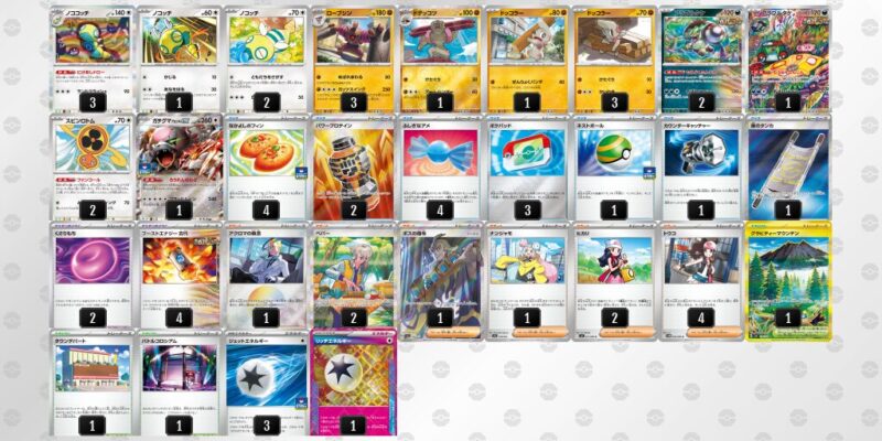 【ローブシン】ジムバトル優勝デッキレシピ